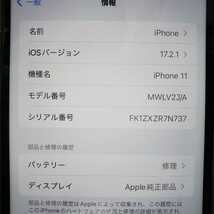 Apple iPhone11 64GB au 〇判定 SIMロック解除済 中古 ジャンク アップル アイフォン スマートフォン スマホ I2401K322_画像7