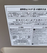 【1円スタート 動作確認済み】サンルミエ　エクセラ7　N700L-GR パネルヒーター　暖房機　遠赤外線　暖房器 遠赤外線ヒーター　管理番号415_画像6