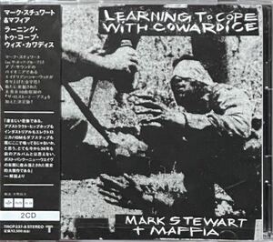 【 Mark Stewart + Maffia Learning To Cope With Cowardice 】マーク・スチュワート Bristol On-U The Pop Group マフィア Dub Industrial