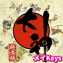 ★STEAM★ 大神 絶景版 OKAMI HD PCゲーム メイ_画像1