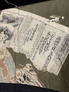 ★きものさらさ　アンティーク着物帯★戦争柄　希少　日本軍　兵士　大戦　古布　古裂　時代裂　資料　羽裏　羽織　満州　地図　朝日新聞