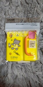 スケーター 飲料ホルダー 紙パック ドリンクホルダー こぐまちゃん 10×5.5×高さ9cm 日本製 DHP2-A 新品・未開封・即決