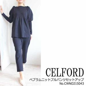 セルフォード　celford ニットぺプラムセットアップ　ダークネイビー　セーター　ニット　トップス　パンツ　36 