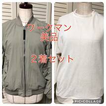 美品　WORKMAN ワークマン　MA-1 ハイネックTシャツ　２点セット　ブルゾン ジャケット サンドベージュ　オフホワイト２着　メンズL_画像1