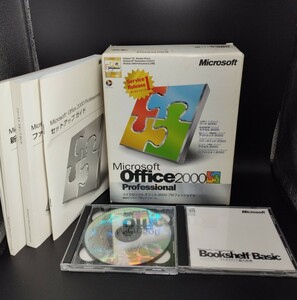 Office2000 professional