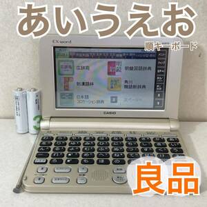 良品Θ電子辞書 あいうえお順キーボード XD-SK6810 ココチモ限定モデル ΘI42pt