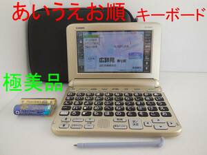 極美品□電子辞書 XD-SG6850 純正ケース付き 2021年発売ココチモモデル あいうえお順キーボード□D18