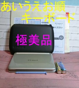 極美品●電子辞書 XD-SG6850 あいうえお順キーボード シニア向け ガイドブック付き●D42