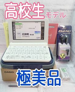 極美品▲高校生モデル 電子辞書 XD-Z4700 (AZ-Z4700edu) 付属品セット XD-Z4800同等▲B09