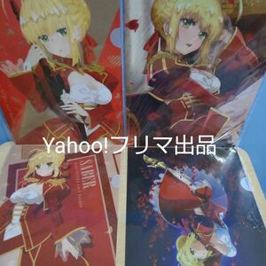 【非売品/未開封】Fate/EXTRA Last Encore ローソン限定 A4クリアファイル セイバー SABER 