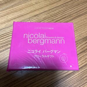 GLOW グロー 2019年 1月号 付録　ニコライバーグマン 「フローラルギフト」4点セット　カレンダーなし