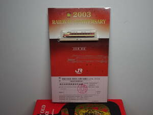 2003 鉄道の日記念 西日本一日乗り放題きっぷ 485系 雷鳥 模型付属