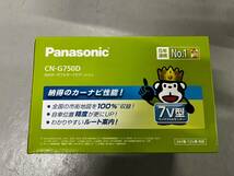 パナソニック(Panasonic) ポータブルナビ ゴリラ 7インチ CN-G750D 0780_画像1