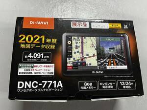 【付属品不足あり】DIANAVI ディナビ ワンセグ搭載 ワンセグポータブルナビゲーション DNC-771A 2162