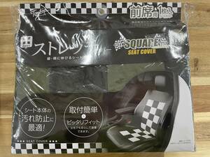 【新品】錦産業 トムボーイ SU-6263 スクエア前席用シートカバー 普通車・軽自動車用フリーサイズ 1枚 オリーブ