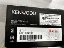ケンウッド ドライブレコーダー rear DRV-EM4700 ミラー型 デジタルミラー搭載 フルハイビジョン録画 バンド式装着 ミラレコ KENWOOD_画像8