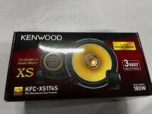 ケンウッド カスタムフィットスピーカー KFC-XS174S 17cm 3way Tuned by Victor Studio KENWOOD ⑤_画像1