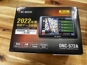 【新品】Di・NAVI DNC-572A 5インチポータブルナビ 5インチ ⑤