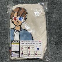 新品 AAA THEATERブランケット 西島隆弘 ナムコ限定 送料無料 送料込 ひざ掛け トリプル・エー_画像1