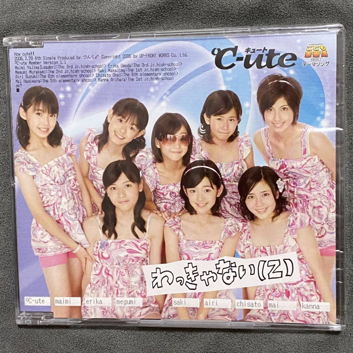 CD ℃-ute 【わっきゃない(Z)】 キュート 新品・未開封 矢島舞美 CD ℃-ute 【わっきゃない(Z)】 キュート 新品・未開封 矢島舞美