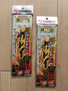 ☆ 仕掛の全長が短いので絡みにくい！　(もりげん) 　ショートライン　投げカレイ　13・14号　計2パックセット 税込定価770円