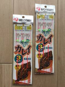 ☆ 2本鈎3組入！　(もりげん) 　投げカレイ　10号　2パックセット 税込定価660円