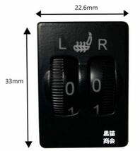 純正 スイッチ対応　シートヒーター　汎用　5段階調整_画像3