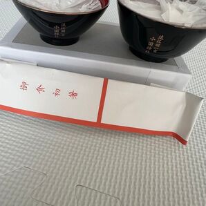 新品 お食い初め 食器 セット