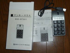サンワサプライ　USBテンキーマウス　400-NT001