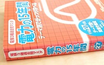 電験3種過去問マスタ★電力の15年間 平成27年版 平成26年～ 電気書院_画像6