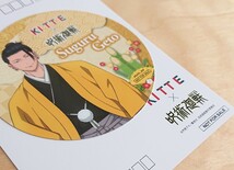 新品★呪術廻戦 東京 KITTE 限定 ポストカード&コースター 夏油傑_画像4