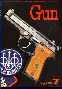 【新品並】月刊GUNガン 月刊ガン 1982年 7月号 /BACK UP 新型ポケット・ピストル/スターム・ルガーM77/ベレッタM92SB＆コンパクト