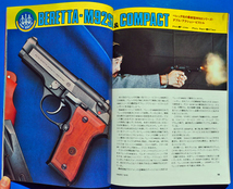 【新品並】月刊GUNガン 月刊ガン 1982年 7月号 /BACK UP 新型ポケット・ピストル/スターム・ルガーM77/ベレッタM92SB＆コンパクト_画像7