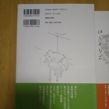 中古☆きょうの猫村さん、１〜７巻セット☆ほしよりこ☆マガジンハウス☆可愛い猫、家政婦の猫村さん、笑って泣ける名作マンガ★送料込み♪_画像5