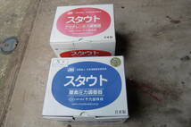 千代田精機　アセチレン圧力調整器　酸素圧力調整器　スタウト　2台セット　未使用品_画像1