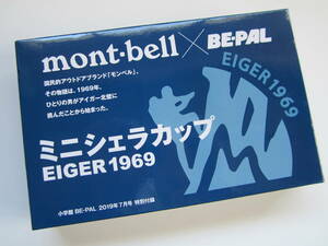 BE-PAL付録　mont-bell モンベル ミニシェラカップ　EIGER1969