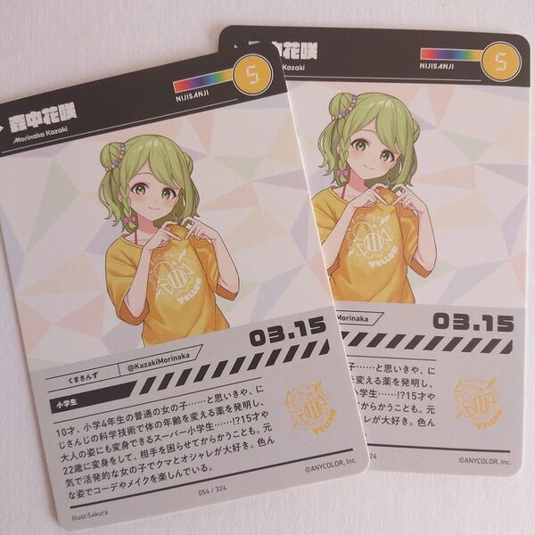 にじさんじ にじふぇす 森中花咲