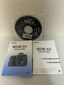 【送料無料】キヤノン Canon EOS 6D 使用説明書 説明書 マニュアル #6