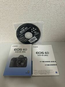【送料無料】キヤノン Canon EOS 6D 使用説明書 説明書 マニュアル #7