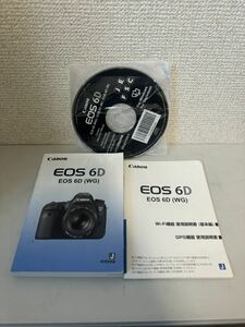 【送料無料】キヤノン Canon EOS 6D 使用説明書 説明書 マニュアル #8