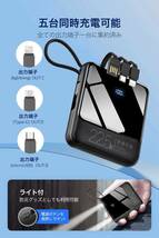 モバイルバッテリー 大容量 軽量 小型 20000mAh 5台同時充電 バッテリー モバイル 急速充電 3Way蓄電 PD 20W 急速充電 4本ケーブル内蔵 黒_画像2