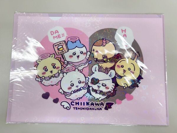 ちいかわ てんしとあくま クリアファイル