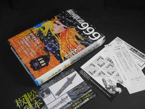 ☆松本零士 銀河鉄道999 最終巻10巻 2015年 GAMANGA 小学館クリエイティブ☆