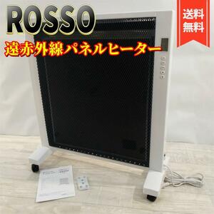 【美品】ROSSO Premium 遠赤外線パネルヒーター EJ-CA039