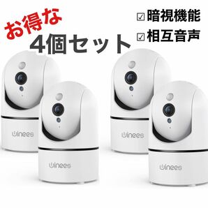 ワイヤレス 防犯カメラ 見守りカメラ 介護モニター 防犯カメラ 2個セット 新品 ペットカメラ 家庭用 カメラ ベビーモニター