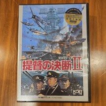 提督の決断2 (不明フロッピーディスク1枚おまけ) 光栄(コーエー / KOEI) 【PC-98/5インチ版】_画像1