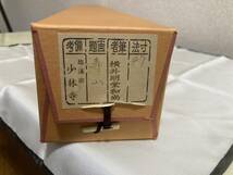 【1円~スタート】掛軸 茶掛 横井明堂和尚 前大徳 少林寺 臨済宗 少林寺 「寿山」 書 茶道具 掛け軸 桐箱 共箱【現状品】_画像4