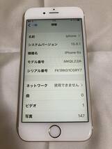 【1円~スタート】Apple アップル iPhone 6s ゴールド 16GB MKQL2J/A SIMフリー 判定○ バッテリー最大容量91% 初期化済み 動作OK【現状品】_画像6