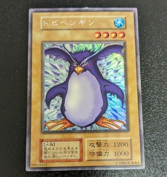 遊戯王 初期トビペンギン