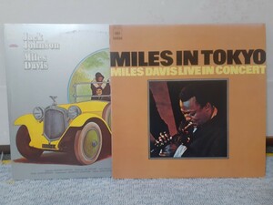 【二枚セット】マイルス・デイビス　Miles Davis　MILES IN TOKYO＆JACK JOHNSON ＆MILES DAVIS　LPレコード　説明書付き